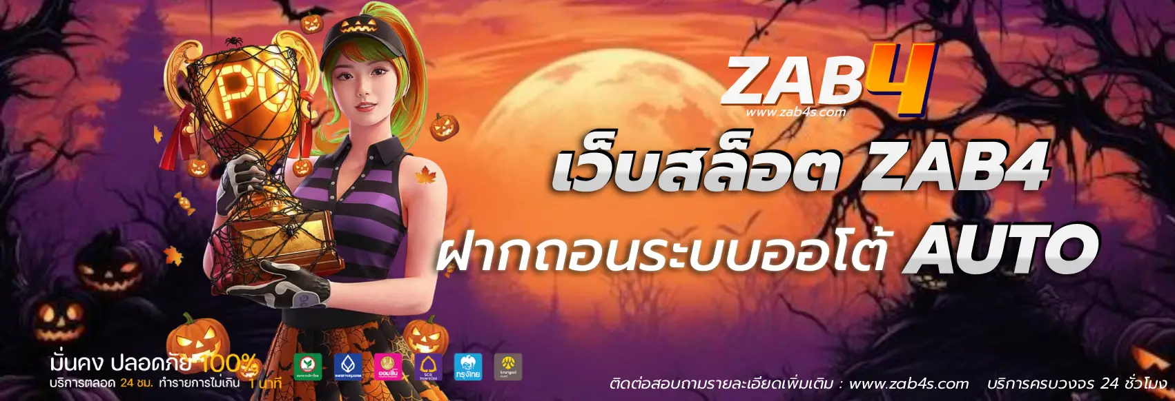 zab4